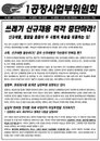 현대차, 비정규직 전원 정규직화 요구 무시 '2차 신규 채용'