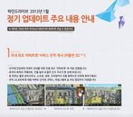 파인디지털, 신년 맞이 파인드라이브 내비 업데이트 실시