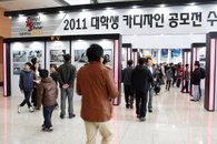 미래형 자동차 주제 '2013 대학생 카 디자인 공모전'