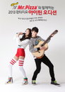 판타지오, ‘피자송’으로 ‘팥빙수’-‘냉면’ 푸드송 계보 잇는다