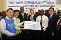 현대차, 가나에 정비 기술학교 개교 '전문가 육성'