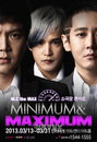 엠씨더맥스, 오는 3월 소극장 공연 ‘Minimum & Maximum’ 개최