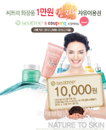 씨트리, 쿠팡과 함께 1만원 자유이용권 무료 제공