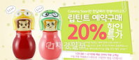 ‘뷰나(BeauNa)’, 쁘띠 립틴트 예약 구매시 20% 할인 행사 실시
