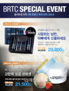 BRTC 파워 옴므 세트, CJ ‘올리브영’ 전 매장 입점