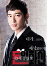 SBS <돈의 화신> 강지환 강렬한 첫 등장