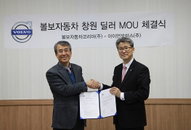 볼보차, 경남 창원 지역 신규 딜러 선정