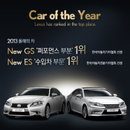 도요타, 올해의 車 수상 기념 '고객 감사 서비스' 캠페인