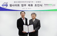 SK엔카, 볼보건설기계 중고 건설 중장비 해외 수출 협약 체결