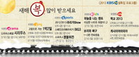 짧은 설 연휴, KBS N 특집 프로그램으로 풍성하게