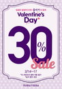 홀리카 홀리카, ‘발렌타인데이’ 30% 할인 이벤트 진행