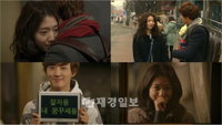 <이웃집 꽃미남> 연인선언 윤시윤& 박신혜, 첫 데이트 보기만 해도 달콤~