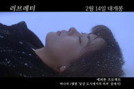 에피톤 프로젝트, 감성 멜로 ‘러브레터’ 버전 뮤직비디오 공개