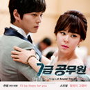 '7급 공무원' OST, 택연&준호-박지헌 다음 주자는 누구?