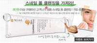 에스테틱 스킨케어 브랜드 올앤비(ALL&B), 홈페이지 통한 제품 증정 이벤트 실시
