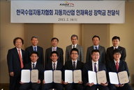 수입차협회, 車 산업 이끌 인재 '장학금 전달'