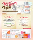 BRTC(비알티씨), ‘브라이트 아이 바이탈라이저 크림’ 애칭 알리기 이벤트 진행