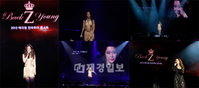 가수 백지영, 감격스러운 ‘7년만의 외출’에서 뜨거운 눈물