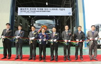 볼보트럭, 한국형 적재함 5천호 양산 기념식