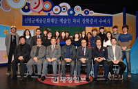 신영균예술문화재단, 2013년도 상반기 예술인 자녀 15명에 장학증서 전달