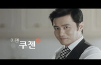 장동건, 쿠첸 스마트 NFC 밥솥 CF 온에어