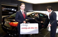 기아차 K9 고객, 운전기사가 1일 '의전 서비스' 제공