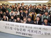 현대차 정몽구 재단, 저소득층 대학생 장학금 전달