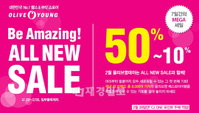 BRTC(비알티씨), CJ ‘올리브영’과 브랜드 세일 진행