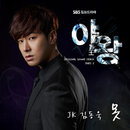 JK김동욱 '야왕' OST 참여에 이목 집중