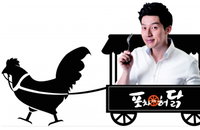 유통가에 부는 거센 닭풍(鷄風)