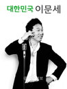 '대한민국 이문세' 콘서트 제작 발표회 8MC 김제동 맡아’