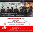 ‘아이리스 2’ 6편 연속 방송 기념 시청자 참여 이벤트 실시