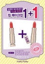 홀리카 홀리카, ‘화이트데이 1+1 이벤트’ 진행