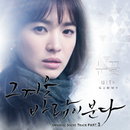 <그 겨울> OST ‘눈꽃’으로 연이은 정상 차지