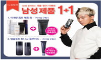 더샘, 새봄맞이 남성제품 1+1 이벤트 실시