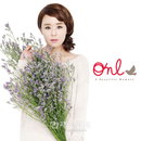 최강희, 뷰티&라이프스타일 브랜드 ‘오늘(ONL)’ 뮤즈 발탁
