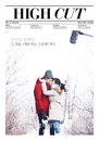 ‘그 겨울’ 조인성-송혜교 낭만의 설원 데이트…스케치도 ‘명품 화보’