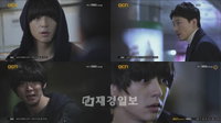 OCN <더 바이러스> ‘꽃미남 숙주’ 현우, 엄기준과 피할 수 없는 숙명의 레이스 시작
