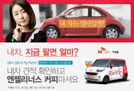 내 차 지금 팔면 얼마? '무료 견적'