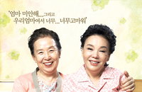 ‘국민 엄마’ 배우 나문희, 연기 인생 50여 년 만에 방송에서 눈물을 흘린 이유는?