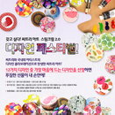 씨트리 아트 스팀크림 2.0 런칭 기념 ‘디자인 페스티벌’ 실시