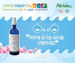 멜비타 ‘세계 물의 날’ 기념 프로모션 진행