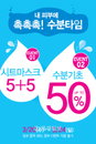 소망화장품 ‘뷰티크레딧’, 오는 24일까지 수분 제품 최대 50% 빅 세일 실시