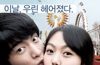노덕 감독 첫 장편 <연애의 온도> 제 16회 상하이 국제 영화제 최우수작품상 수상