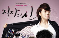 외식 프랜차이즈 ‘포차in허닭’, KBS 새 월화 드라마 ‘직장의 신’ 제작지원