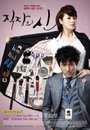 외식 프랜차이즈 ‘포차in허닭’, KBS 새 월화 드라마 ‘직장의 신’ 제작지원