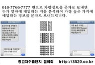 중고차 정보 문자로 보내면 최고 매입가 제공 서비스