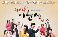 카페 드롭탑, KBS 2TV 주말드라마 <최고다 이순신> 제작지원
