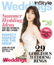 4월의 신부 박솔미, <인스타일 웨딩> 표지 장식