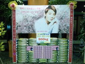 JYJ 김준수 일본팬, 김준수 제주 팬미팅에 쌀화환 응원